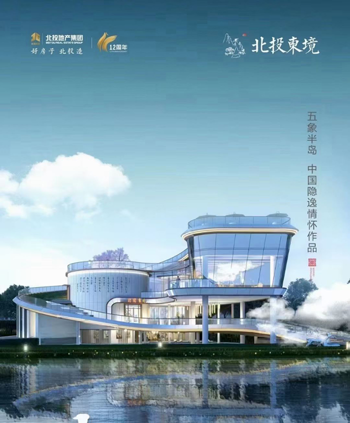 9.北投东境项目效果图.jpg