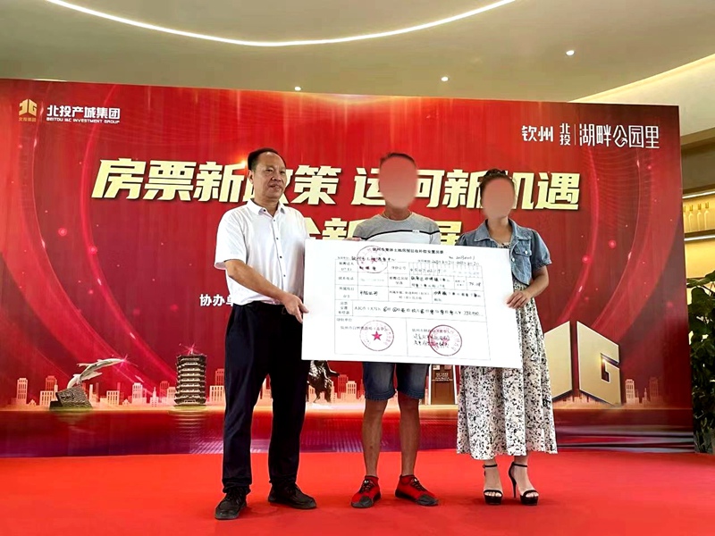 钦州市自然资源局领导为搬迁户颁发“001”号房票_副本.jpg