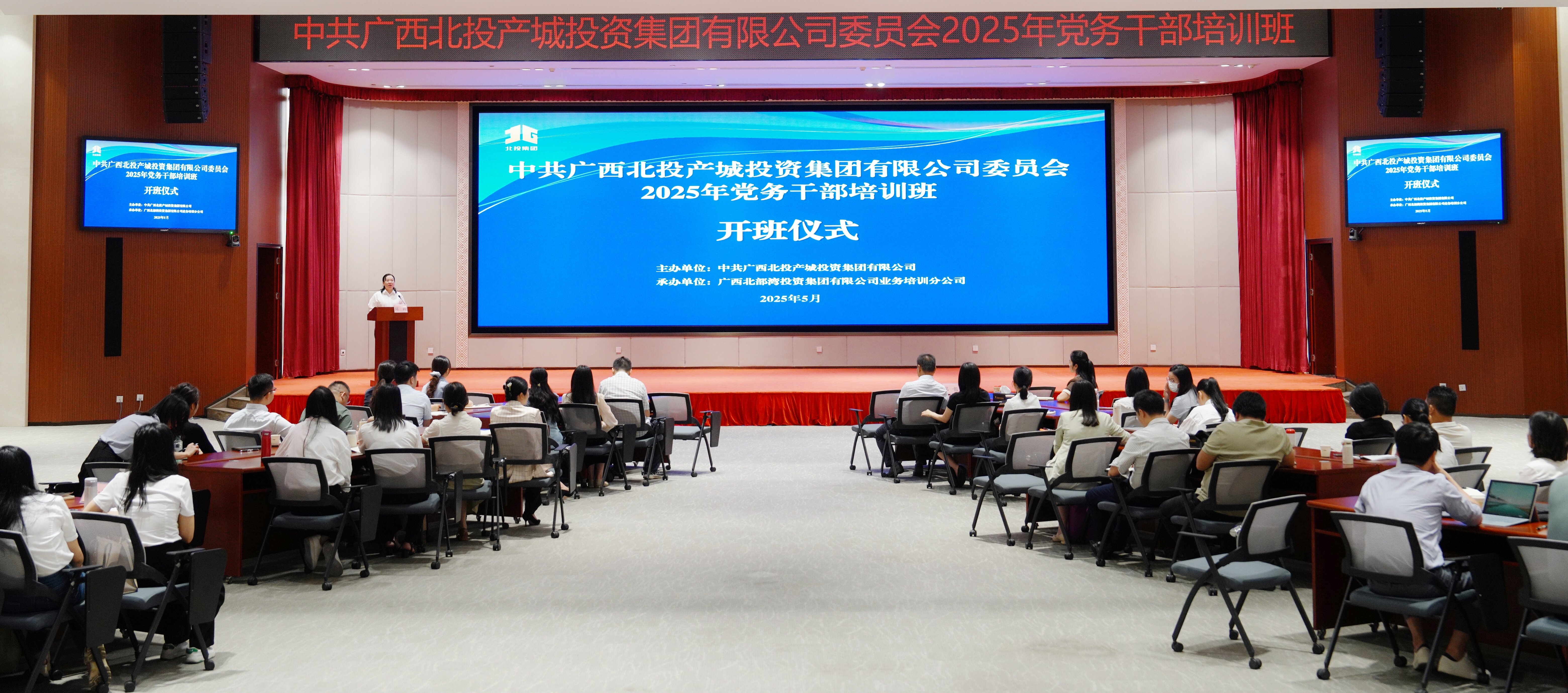 开班仪式现场.jpg