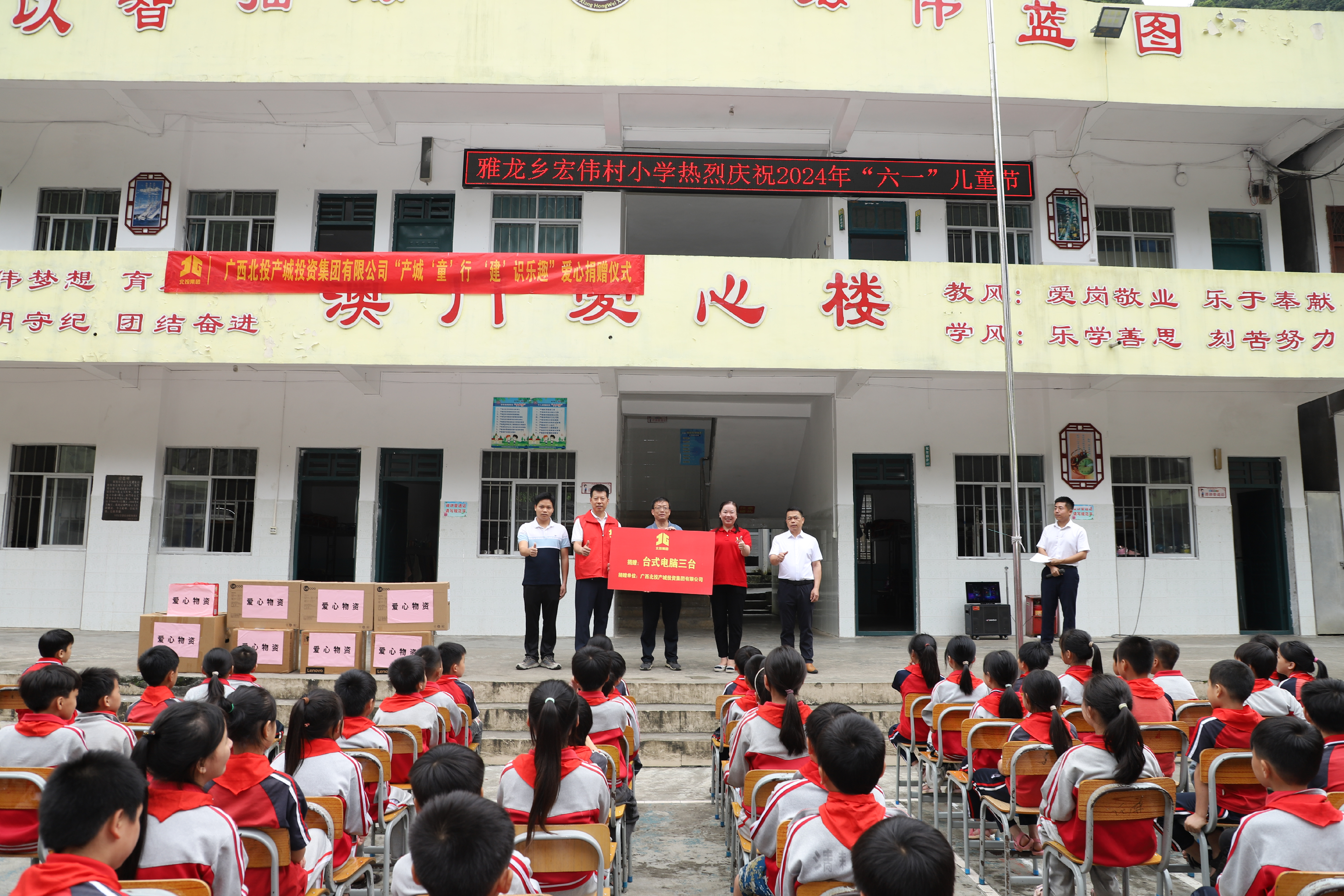 7开展宏伟小学爱捐赠活动png.png