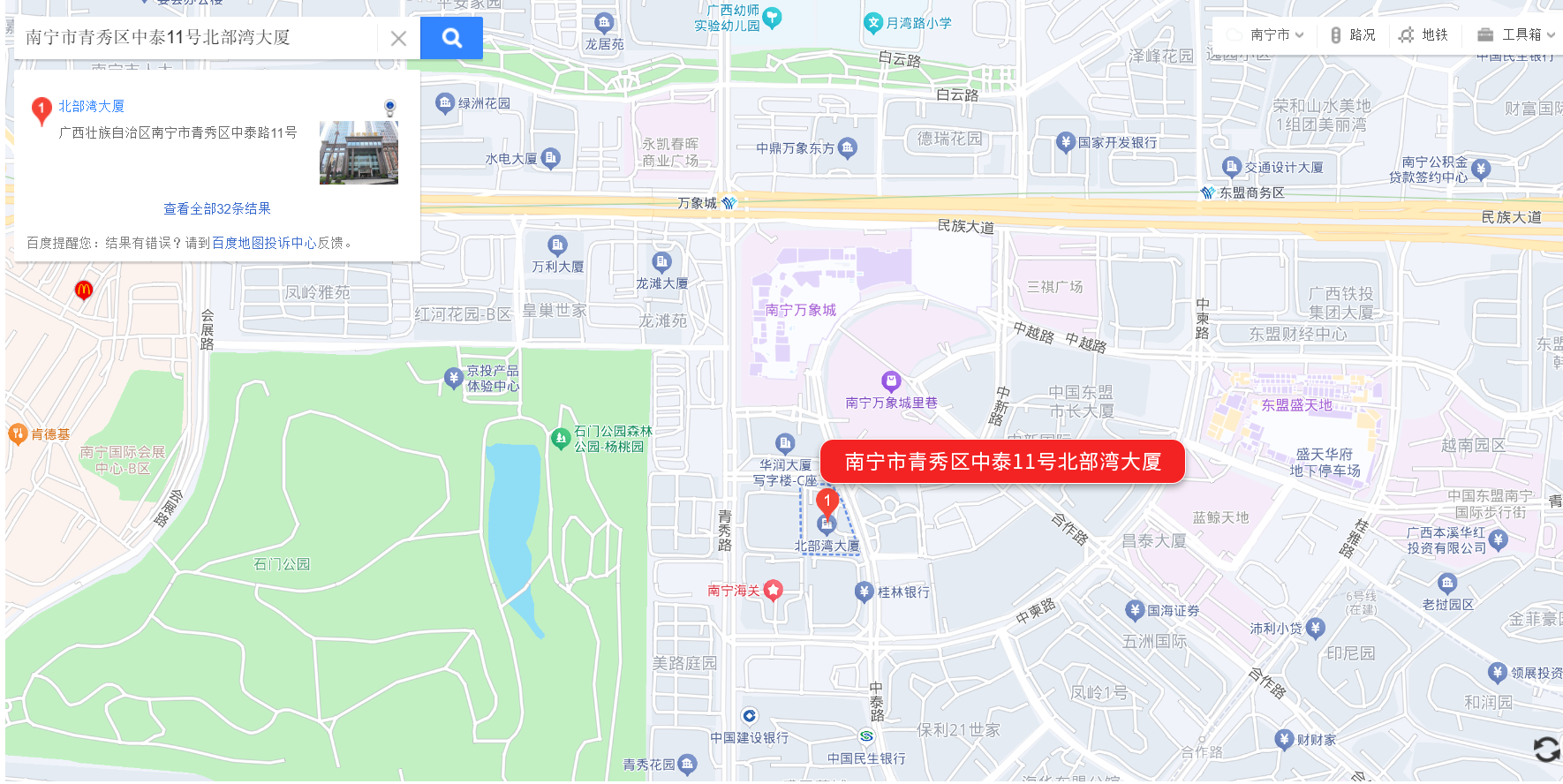 南宁市青秀区中泰11号北部湾大厦